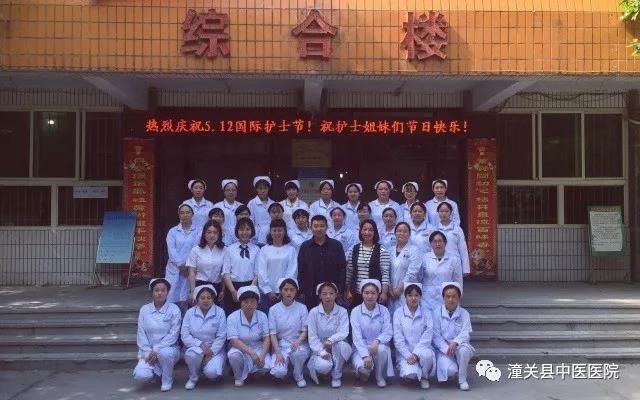 潼关县中医医院:天使在身边 满意在医院
