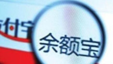 都说余额宝是个财罐,那些升级余额宝的他们怎