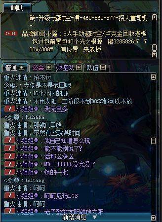 DNF:贴吧再现自爆开车,奶妈不服网友评论自爆