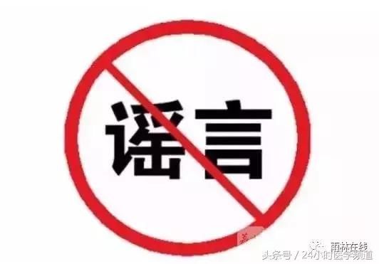 辟谣!近日“李芊救人被判非法行医”这千年老谣又在朋友圈泛滥！