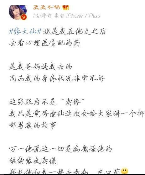 斗鱼张大仙现在有多努力?网友:可以当上整个王者荣耀的一哥了!