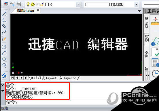 迅捷CAD编辑器快速旋转盆景构树如何用文字做文本图片