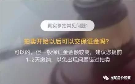 拍卖房能不能捡漏 t0192ccaa25efb6a3a4.jpg