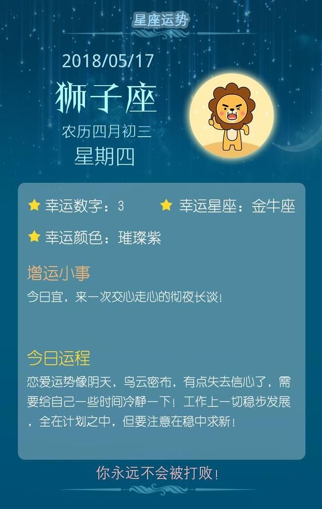 12星座每日运势:0517 双子座矛盾加剧，处女座将心比心!