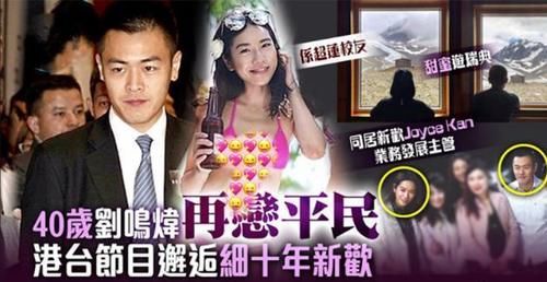 刘銮雄40岁儿子刘鸣炜恋情曝光，平民女友样貌普通，现以同居