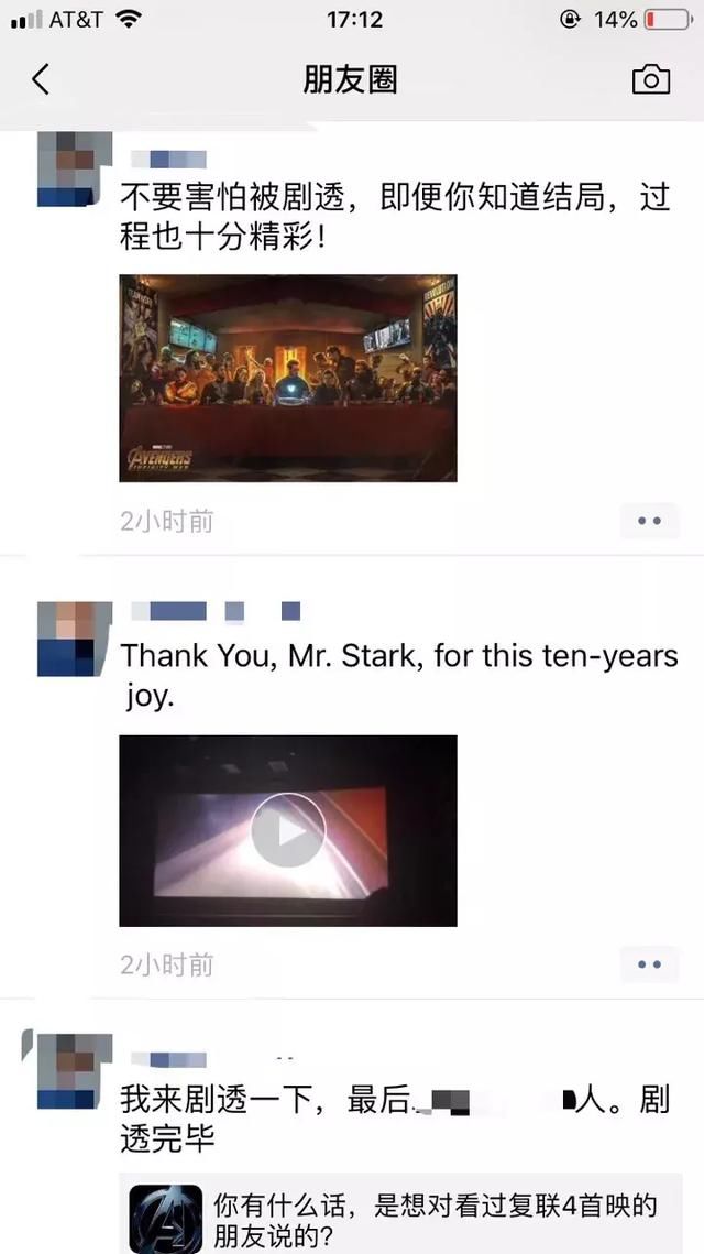 谢谢你,钢铁侠,爱你三千遍 !