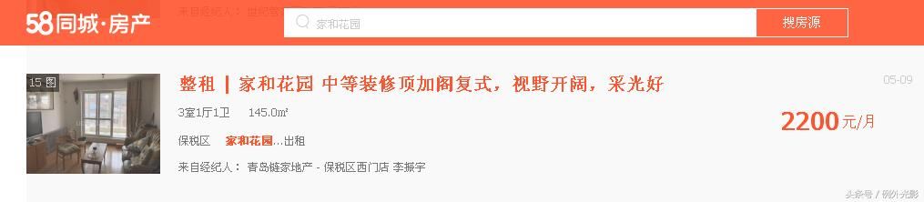 租房那些事：房东拒收租金？我要违约？附青岛黄岛区95个小区租金