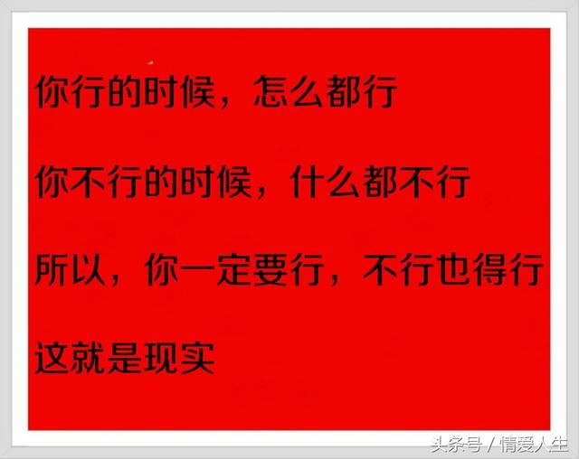 人饿别吃葱，烧心！人穷莫寻亲，寒心！好现实