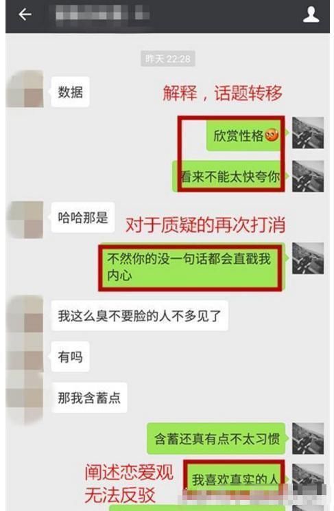 老司机实战套路:这么聊天，大多数女生都会和你约会