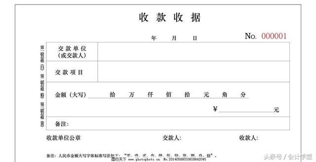 财会人必看！填制凭证的标准，牛爆了！