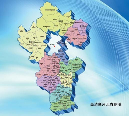 为什么河北省简称“冀”呢?