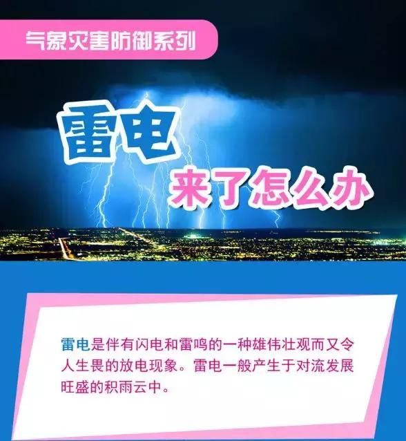 暴雨大暴雨！河北大范围雷雨至！省两办紧急通知做好防范应对