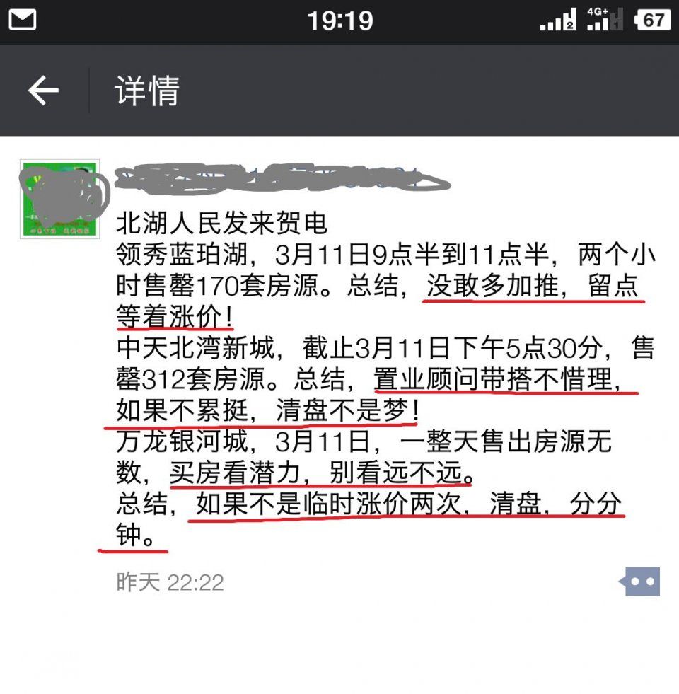 兰家一个周末涨1000元\/，谁疯了?
