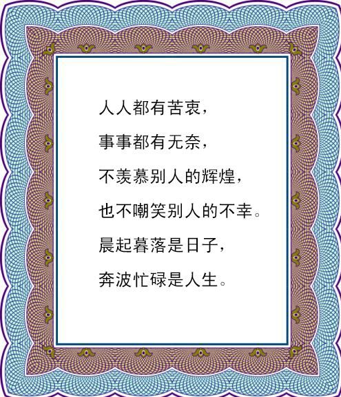 人生的酸、甜、苦、辣、咸！人生百味,各自体会！总结的真好！