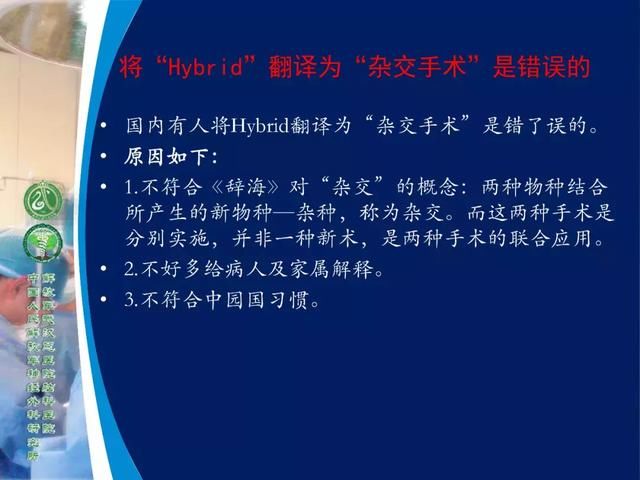 39年前开创“复合手术”，治愈颅底高位颈内动静脉瘘
