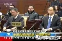 被关押了近10年的他出狱了！