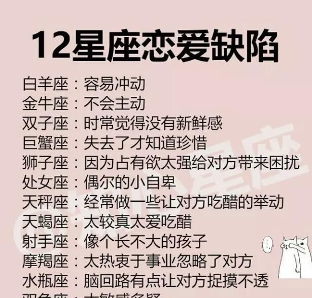 12星座的恋爱缺陷,容易对爱失去渴望的双鱼,ta把恋人管得最紧