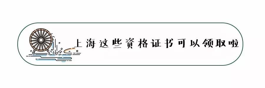 2018年上海大爆发，20个好消息来袭！上海人的好日子要来了！