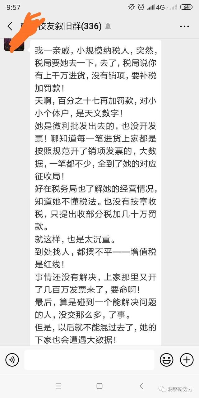 国家大力减税降费,为何企业家们仍然谈税色变