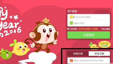 一起作业好用吗?在一起作业中注册账号教程