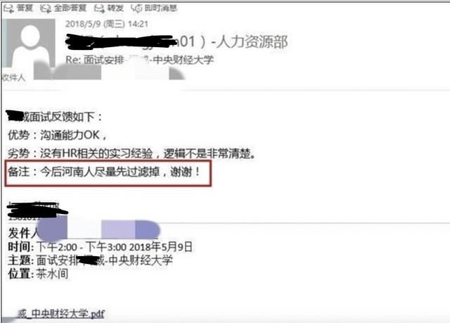 互联网地域歧视黑历史:爱奇艺要过滤河南人,美