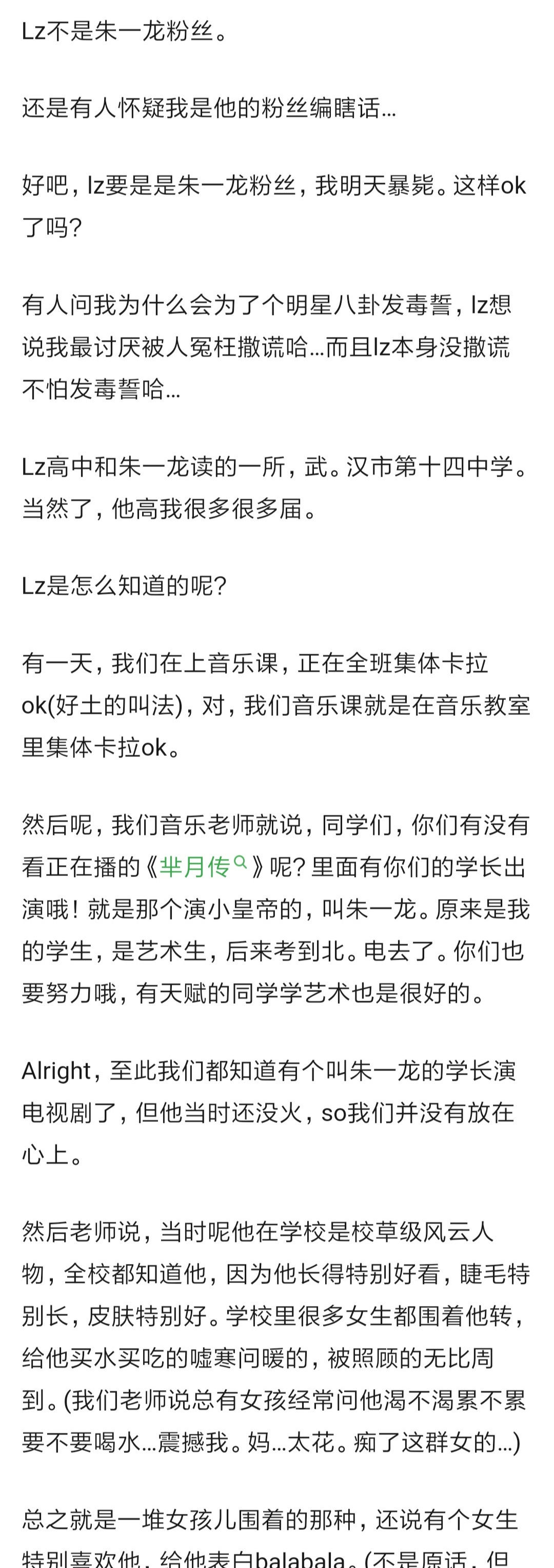 时代是的朱一龙青春风云人物?少年漫画设冷烫过的软化还能做烫发吗图片