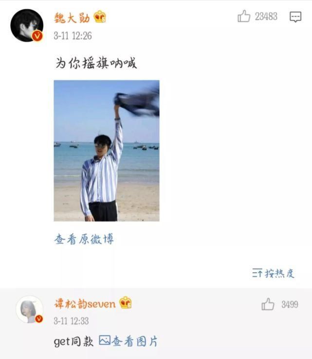白敬亭调戏女图片,和魏大勋一唱一和成出来的聊天嘉宾包QQ行走表情图片