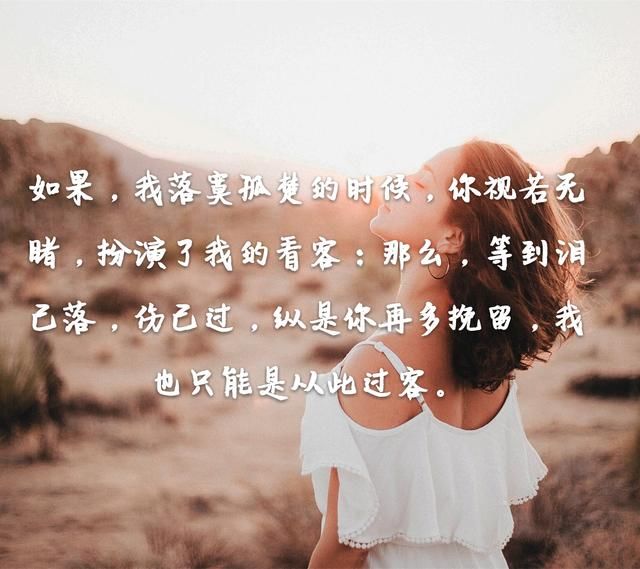 一切就都变得 可有；可无；可去；可留