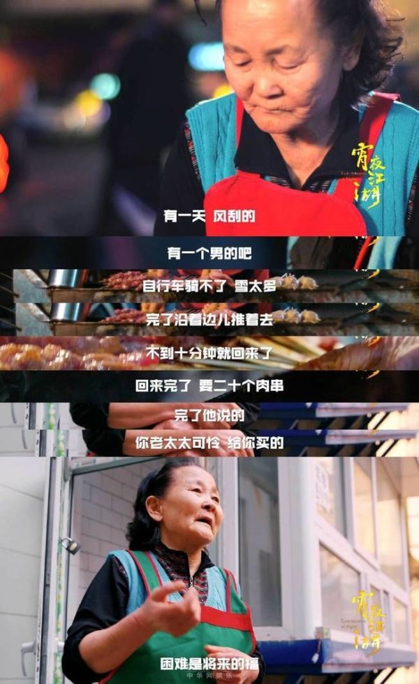 《江湖宵夜》首播引热议沈阳之夜极尽铁骨柔自己初中总结平时常规图片
