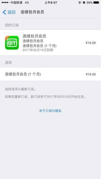 太坏了!苹果手机自动扣费,客服这么回应,这个功