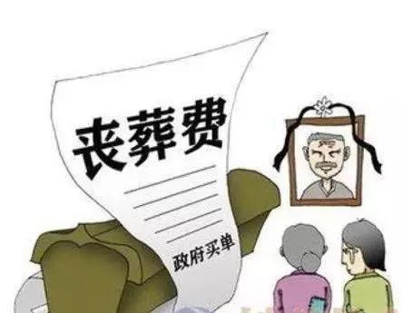 村霸？交钱就可火葬改土葬？村干部说的“罚款”，你们都交了吗？