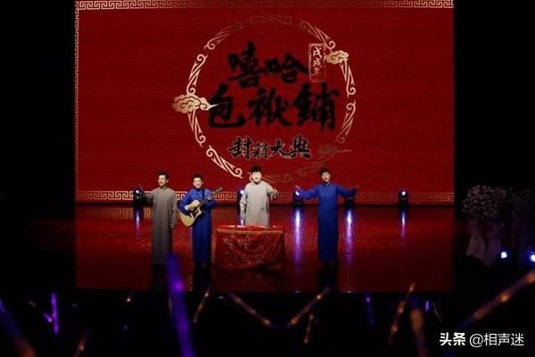 好好的茶馆相声竟演成了“什样杂耍”!看完首演观众全“炸了” mg电子游艺官方