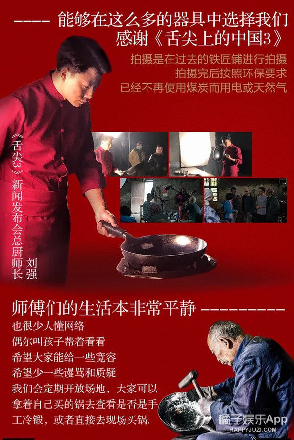 《舌尖3》怎么就变成了大型电视购物节目？