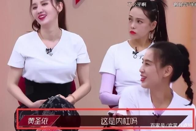 错把淦读成筋?扬子曾直言她文化低,黄圣依当场黑脸