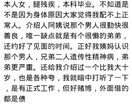 相亲时，遇到一个奇葩相亲对象是什么体验？网友：看到第三个我笑