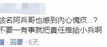 台军参谋总长前三名