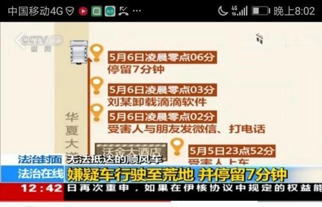 深圳出了个万顺叫车:拿起工具改装车门 要杜绝滴滴顺风车风波