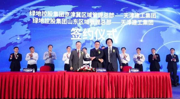 天津建工并入绿地系助推国企混改绿地集团获