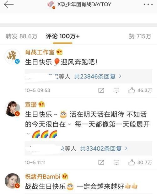 肖战发29岁生日寄语，粉丝数据给力，品牌方官微送上祝福