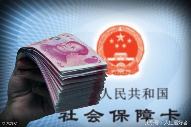 幸福来的太快！国家要求提高养老金标准，看看你能领多少？