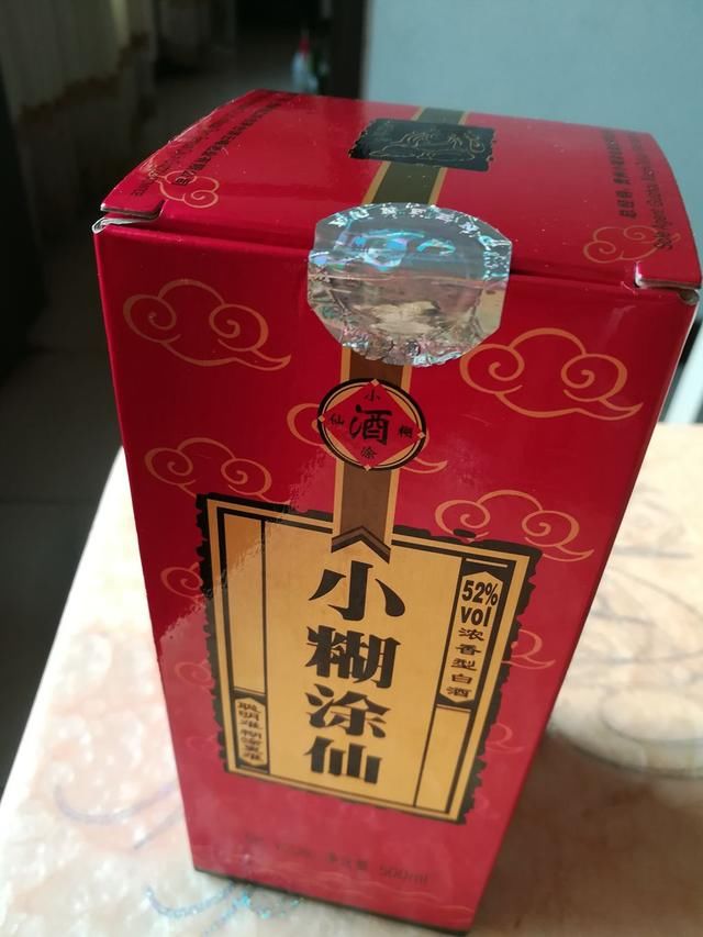 “聪明难，糊涂更难”，喝小糊涂仙酒，就是品人生！