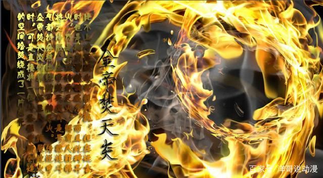 斗破苍穹世间威力最大的五种异火,虚无吞炎还