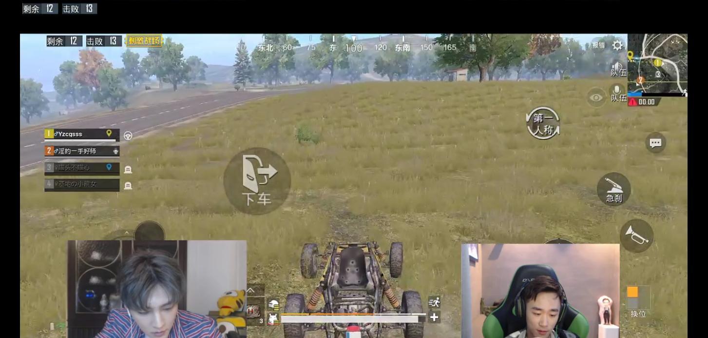 不求人和明星吃鸡,炎亚纶说吉利服是草服,直