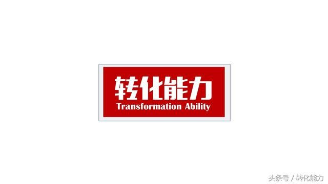 品牌管理体系升级3个步骤目标: