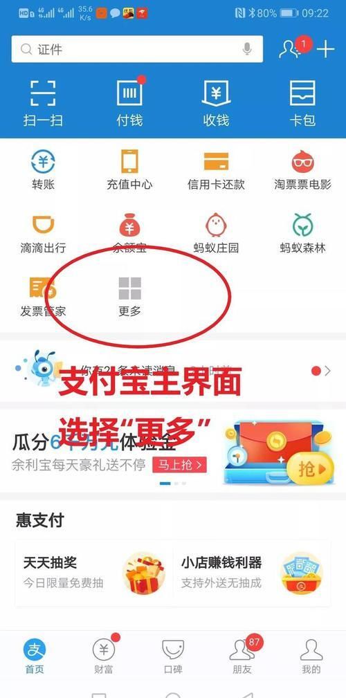 城乡居民医保怎么缴纳