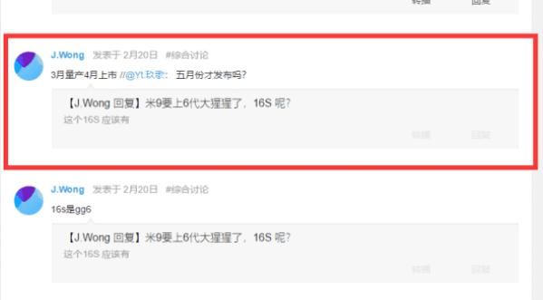 3300元起魅族16s或延迟开售,原因是不想成为