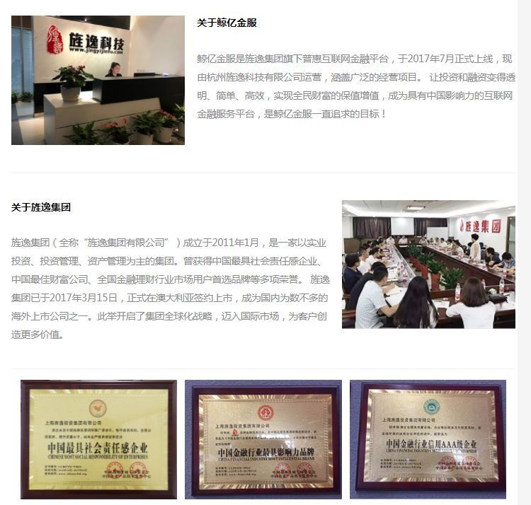 又一沪上百亿大平台出事，国家企业信用信息公示系统显示近两年处