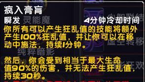 《魔兽世界》新版本PVP天赋与控制技下solo手感初探