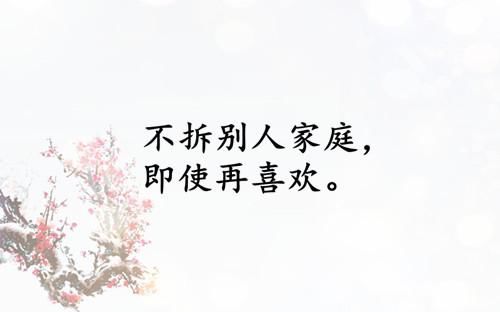 做人的底线很简单,也就是七句话,送给所有的朋