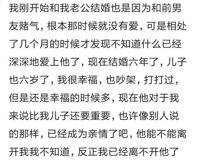 跟你结婚的那个人是你现在爱的那个人么？网友：路都是自己选的